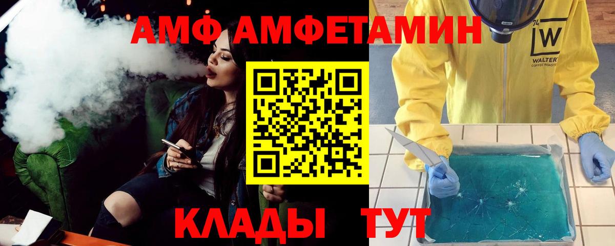 Amphetamine 98% Карачаевск