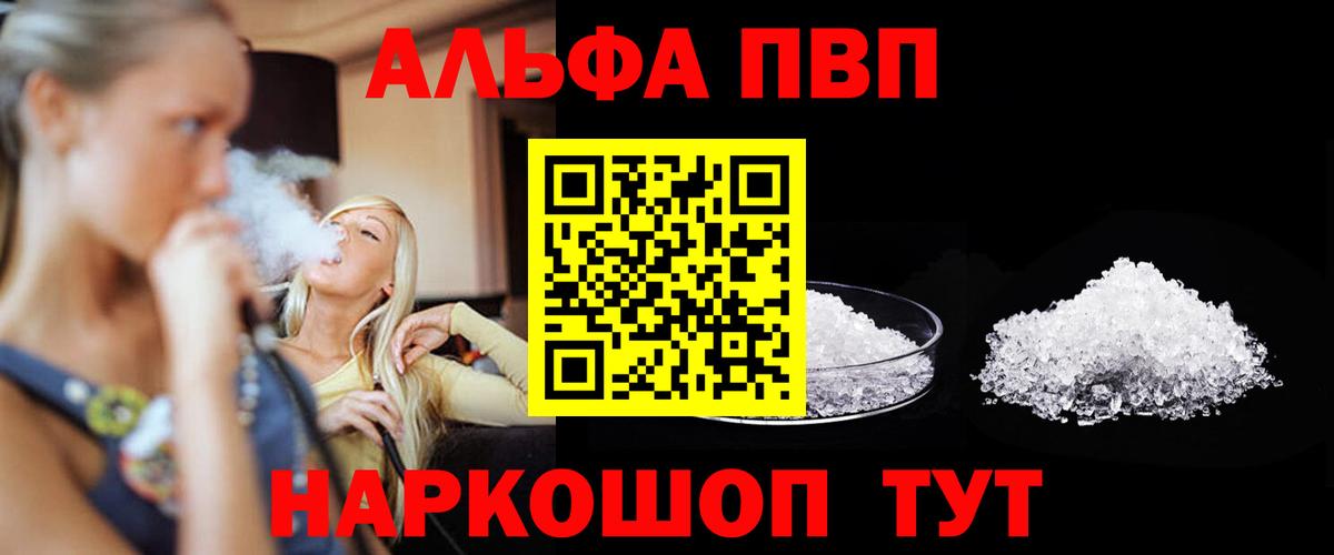 Карачаевск  Alfa_PVP мука  Вход с VPN  A-PVP  сколько стоит  Alpha PVP мука  А ПВП мука 