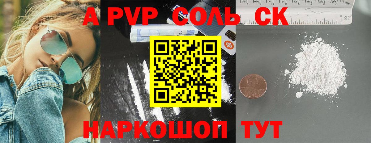 Alpha PVP Crystall Карачаевск