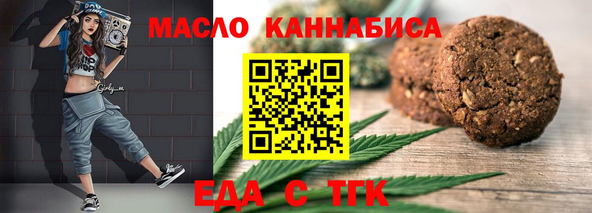 Canna-Cookies конопля  Вход с VPN  Карачаевск 