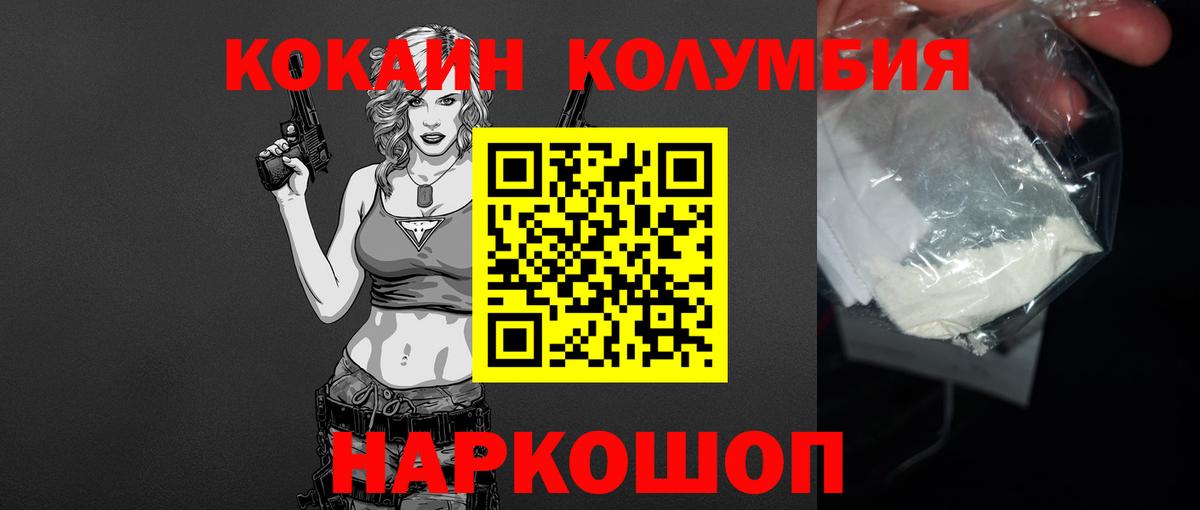 Cocaine Колумбийский Карачаевск