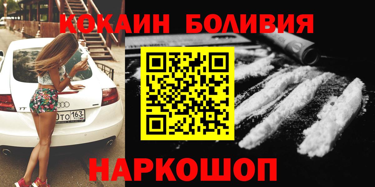 КОКАИН Колумбийский  Cocaine VHQ  Карачаевск  Вход с VPN 