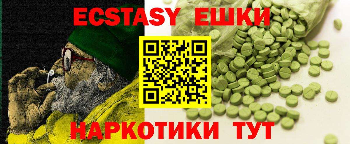 Экстази  Ecstasy 280 MDMA  Вход с VPN  Карачаевск  продажа наркотиков  ЭКСТАЗИ louis Vuitton 