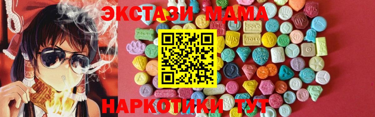 Экстази XTC Карачаевск