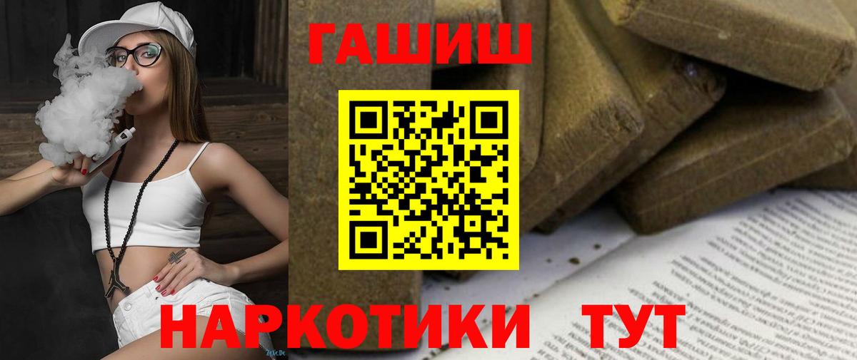 Гашиш Cannabis Карачаевск
