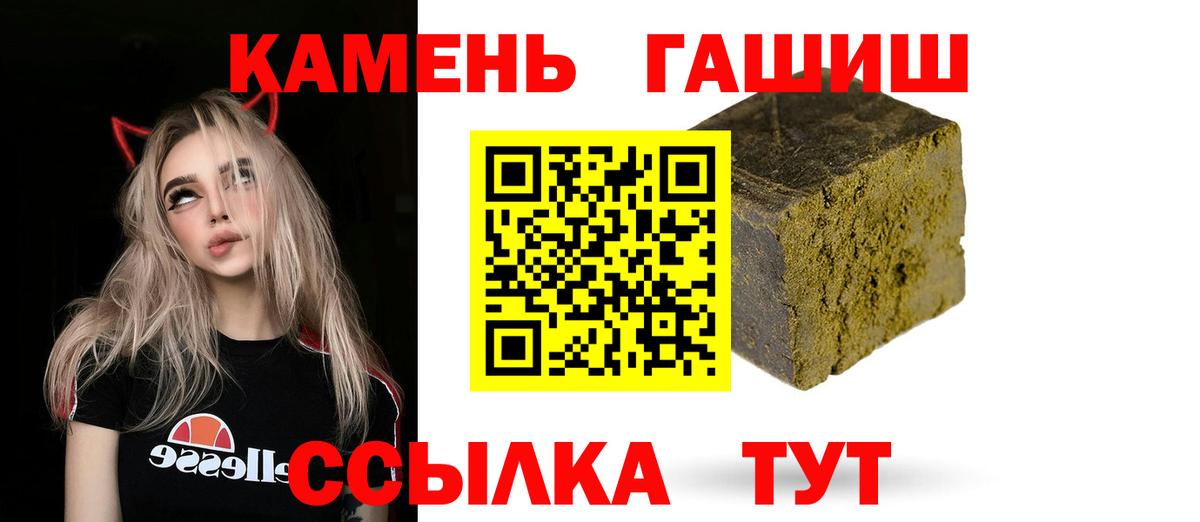 Карачаевск  ГАШИШ Cannabis  Вход с VPN 