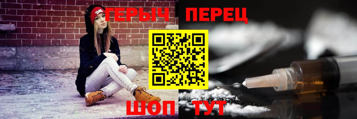Карачаевск  Героин белый  Вход с VPN 