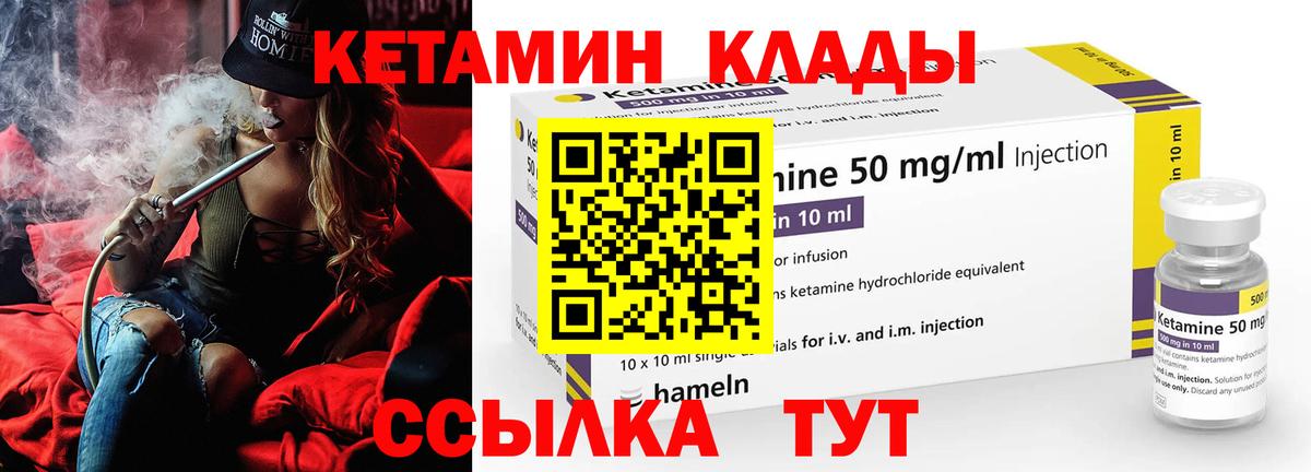 Карачаевск  Кетамин VHQ  Вход с VPN 
