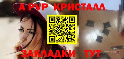 ALPHA-PVP Краснодар