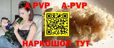 apvp Краснознаменск
