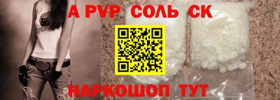 apvp Краснознаменск