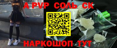 apvp Краснознаменск
