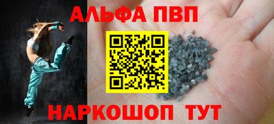 ALPHA-PVP Краснодар
