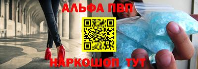 ALPHA-PVP Краснодар