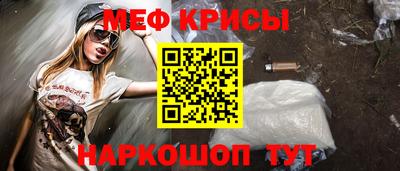 мефедрон VHQ Краснокаменск
