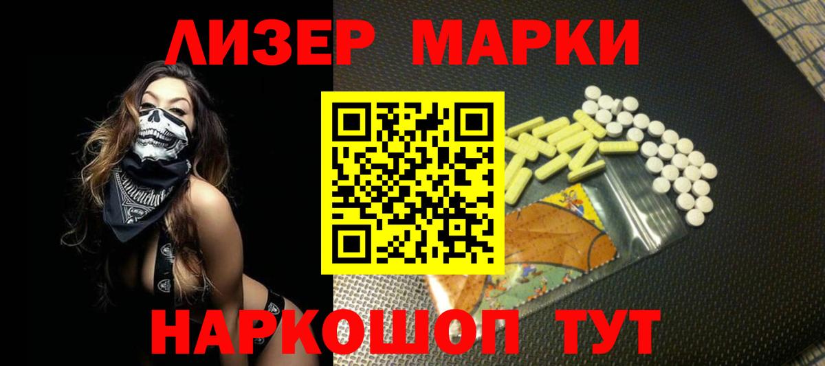 ЛСД экстази кислота Карачаевск