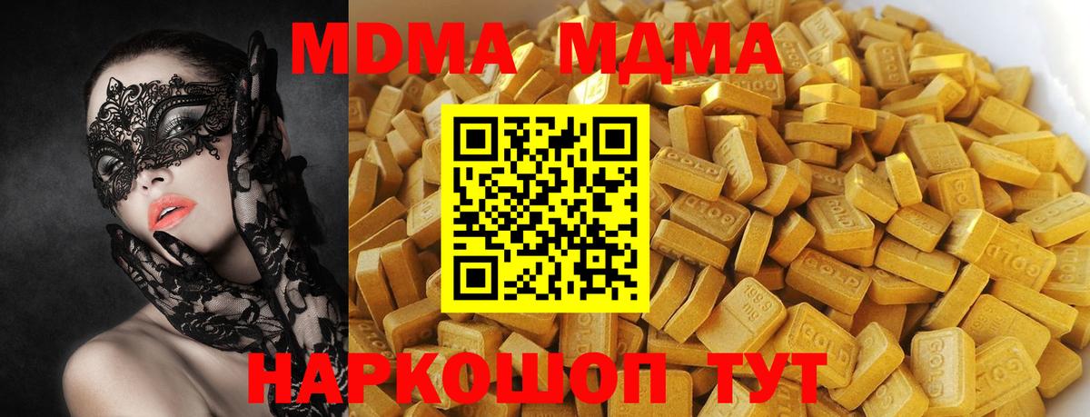 МДМА  Вход с VPN  Карачаевск  МДМА Molly  MDMA кристаллы 