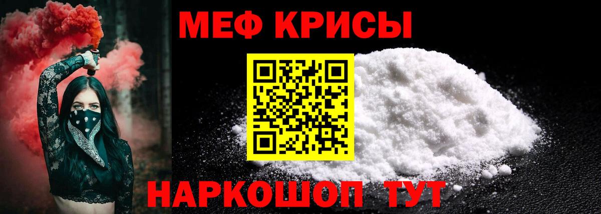 МЕФ мяу мяу  Мефедрон mephedrone  Вход с VPN  Карачаевск 