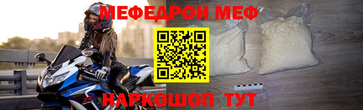 Меф мяу мяу кристаллы Карачаевск