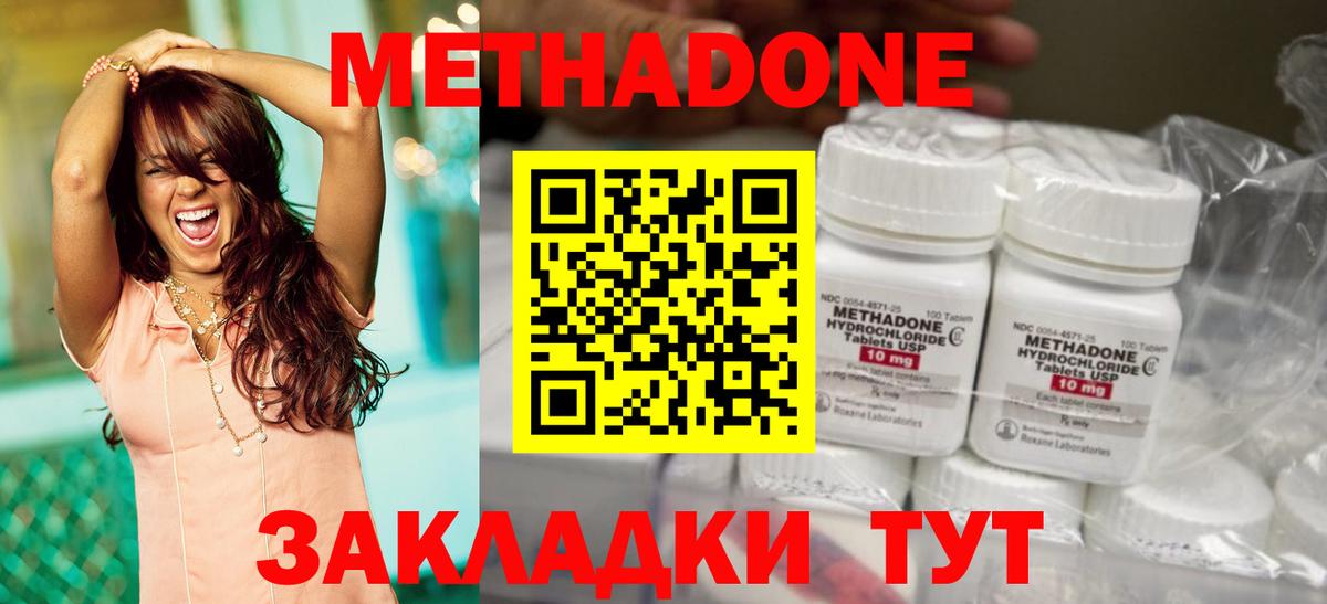 МЕТАДОН methadone  МЕТАДОН мёд  Карачаевск  Вход с VPN 