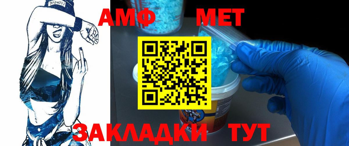 Первитин Декстрометамфетамин 99.9% Карачаевск