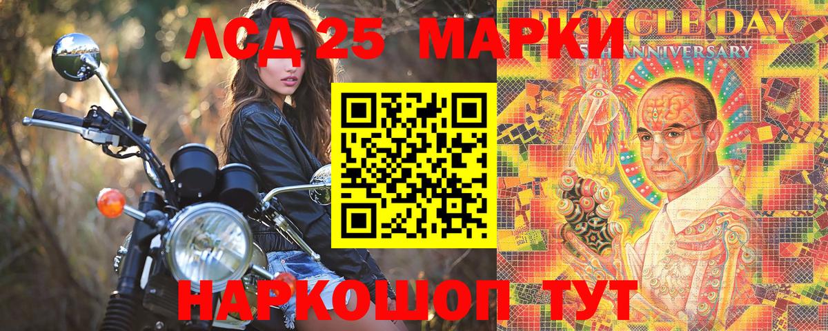 Наркотические марки 1,5мг Карачаевск
