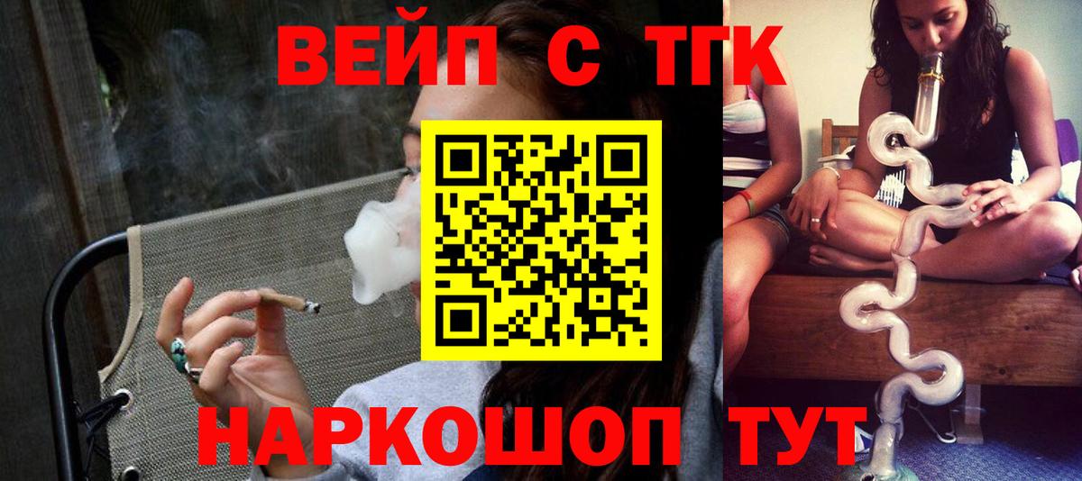 Карачаевск  купить  цена  Вход с VPN  ТГК THC oil 