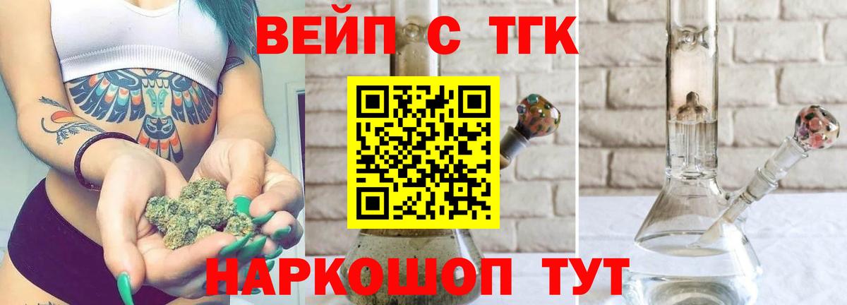 Дистиллят ТГК вейп Карачаевск