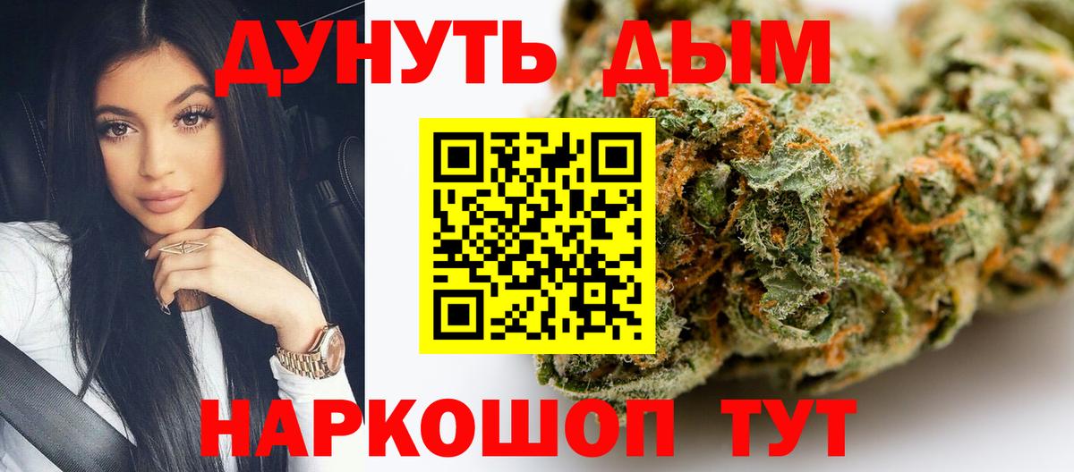 Бошки Шишки Bruce Banner Карачаевск